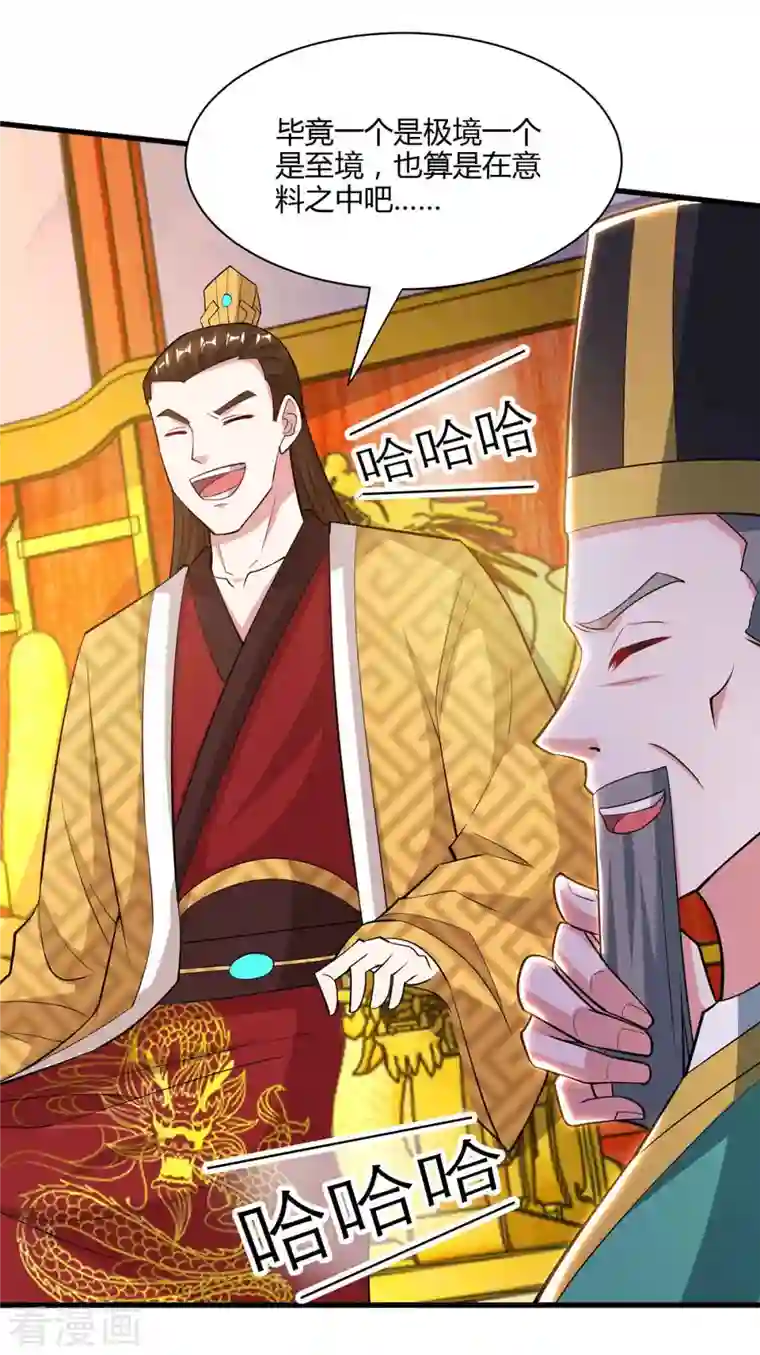 独步逍遥第291话 交出赵勇