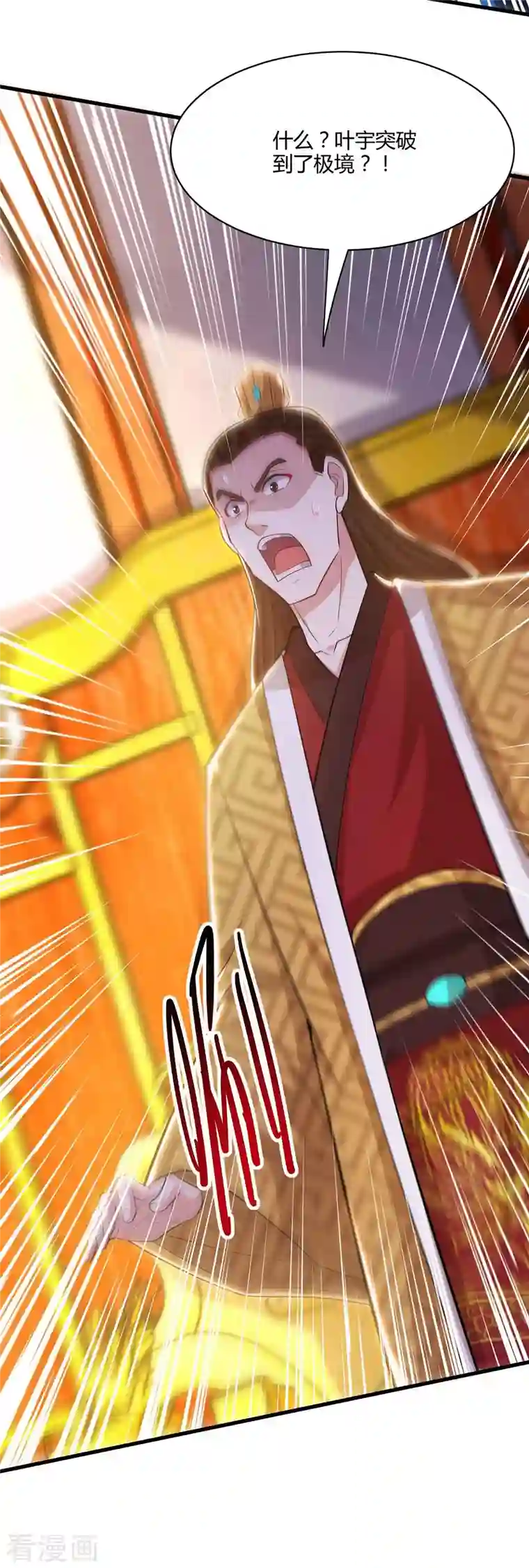 独步逍遥第291话 交出赵勇