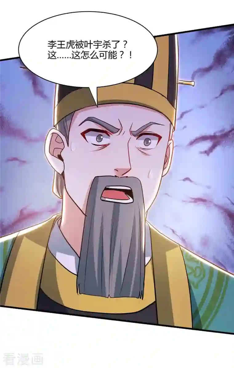 独步逍遥第291话 交出赵勇