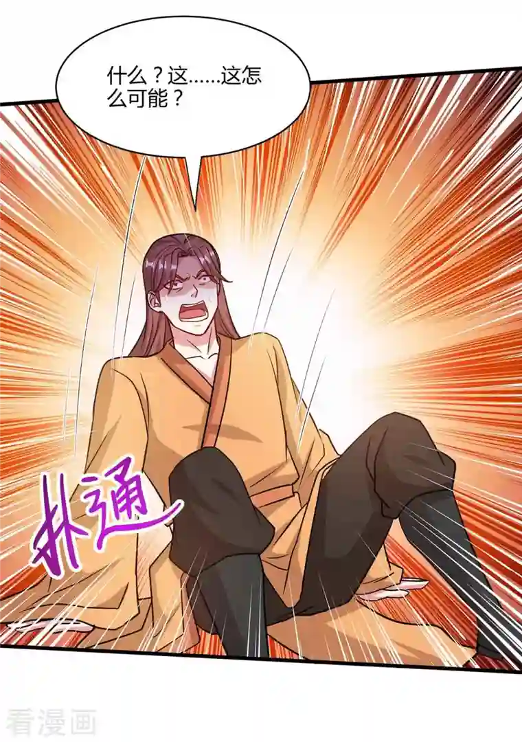 独步逍遥第291话 交出赵勇