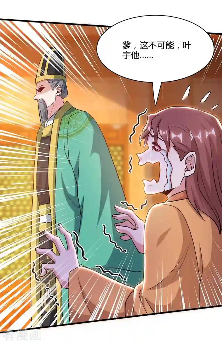 独步逍遥第291话 交出赵勇