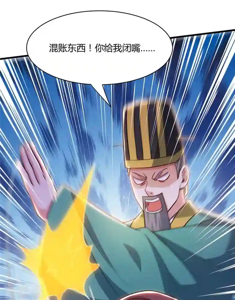 独步逍遥第291话 交出赵勇