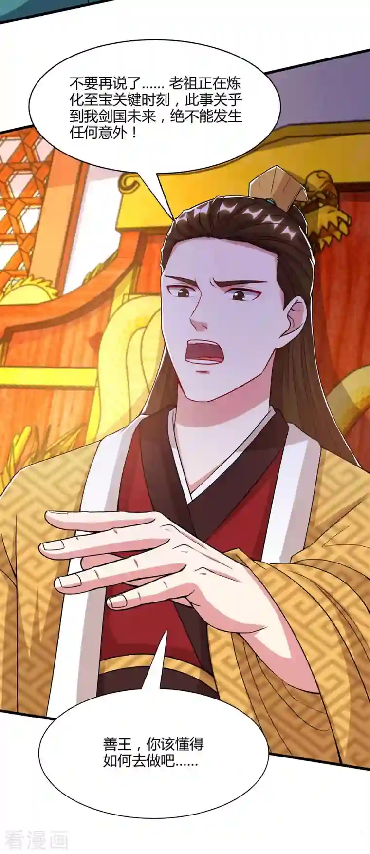 独步逍遥第291话 交出赵勇