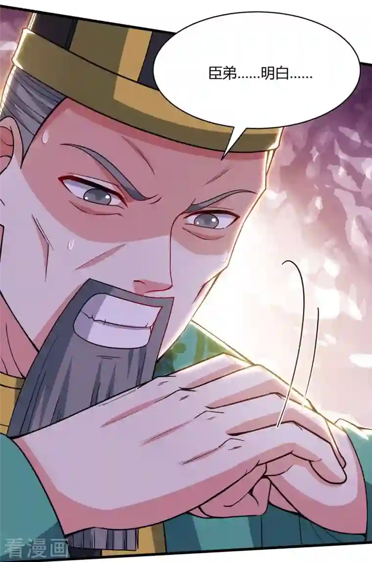 独步逍遥第291话 交出赵勇