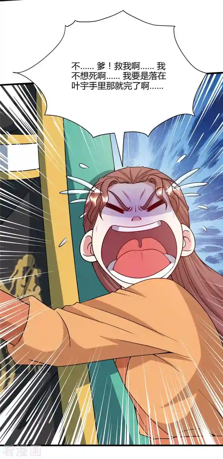 独步逍遥第291话 交出赵勇