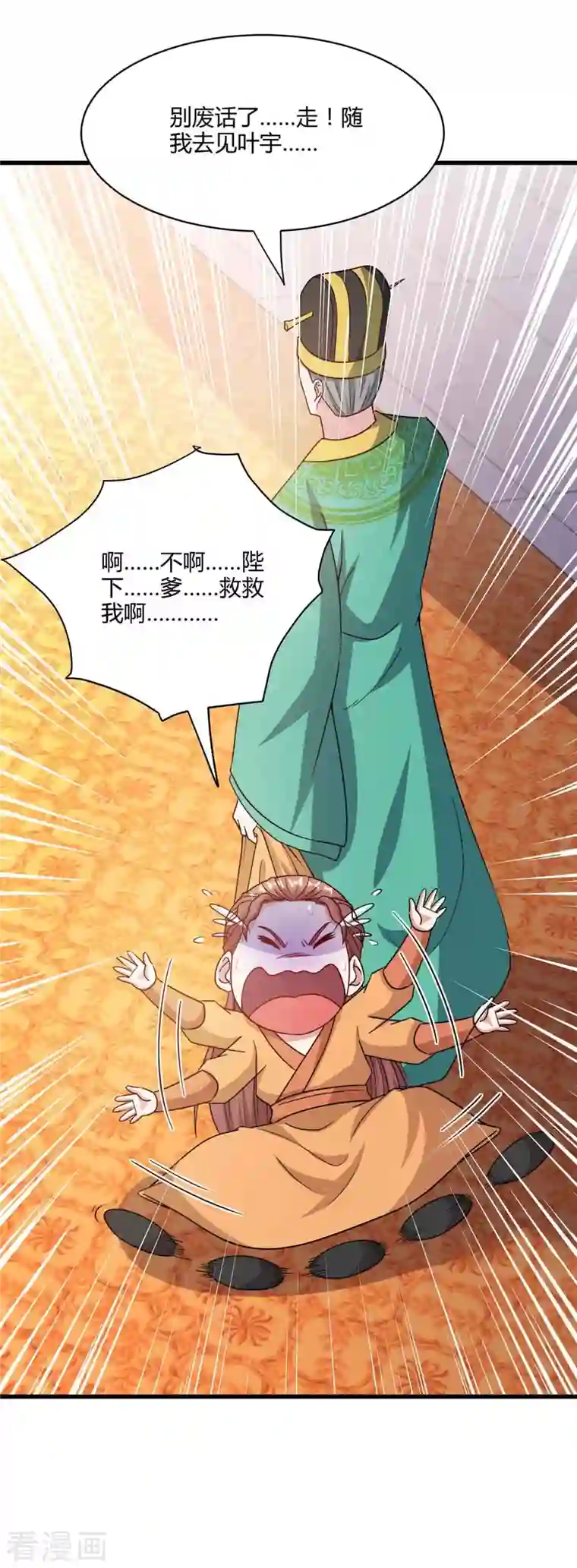 独步逍遥第291话 交出赵勇