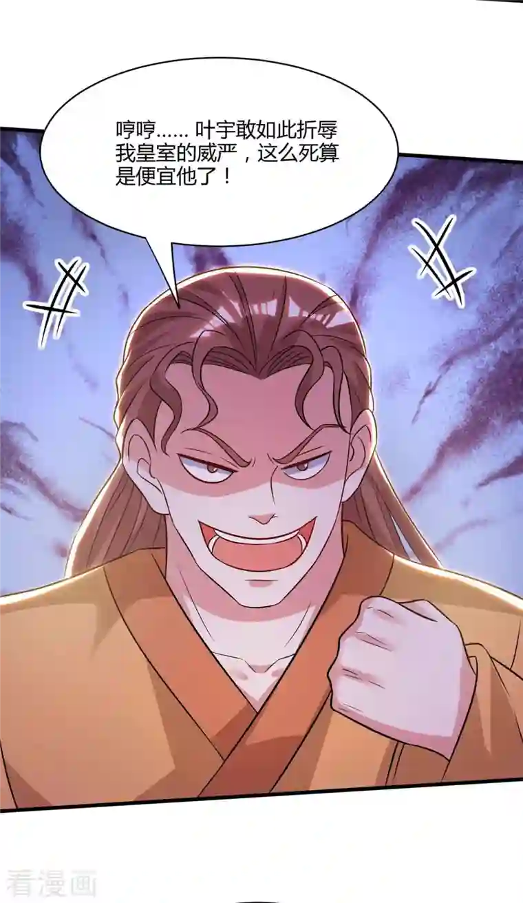 独步逍遥第291话 交出赵勇