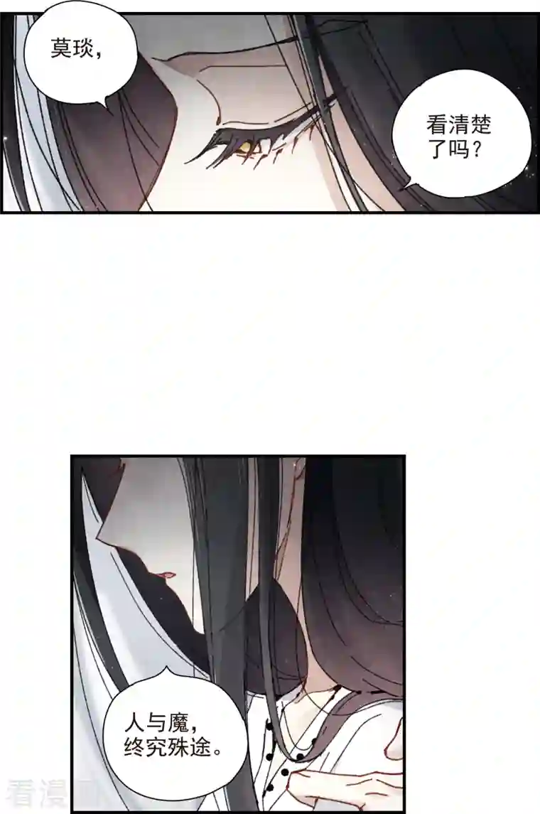 摩耶·人间玉第1季最终话 使命