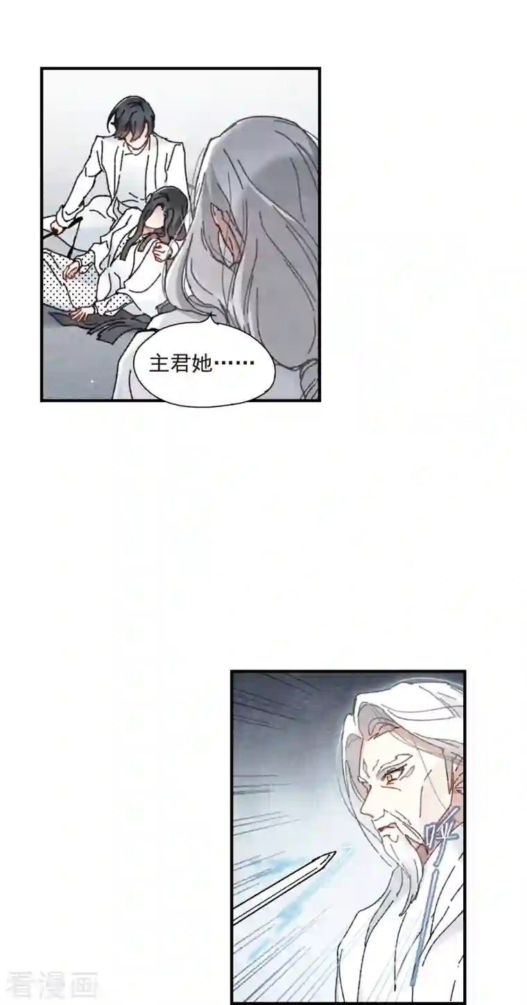 摩耶·人间玉第1季最终话 使命