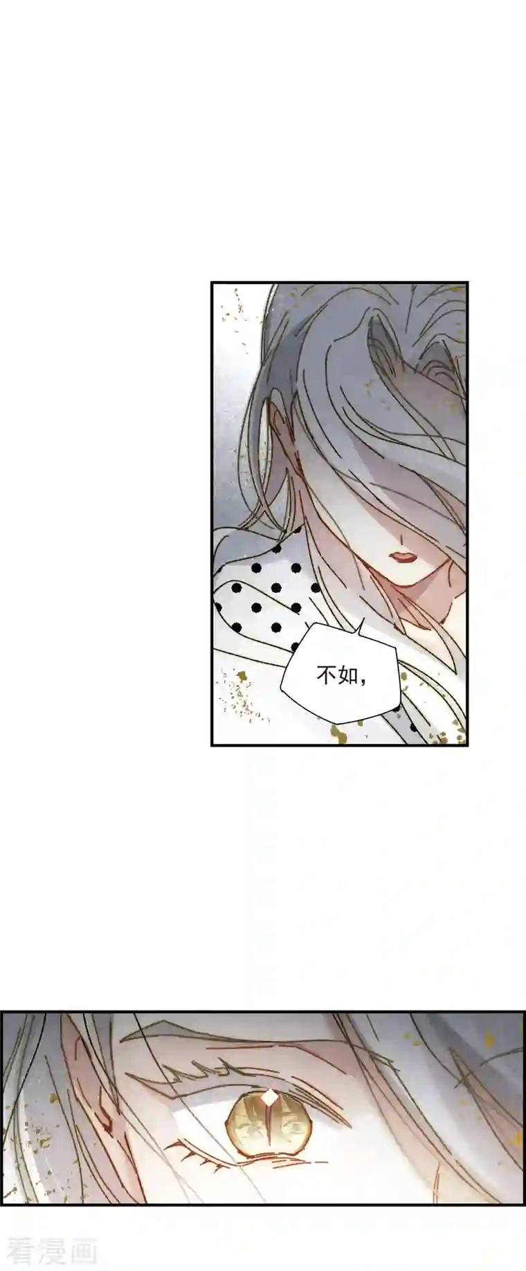 摩耶·人间玉第1季最终话 使命