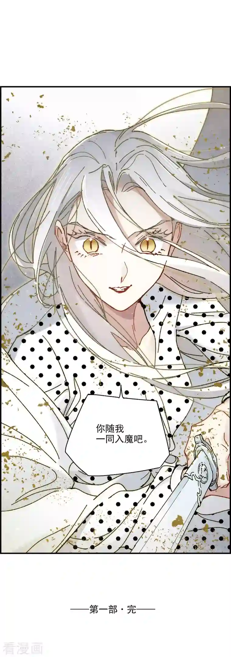 摩耶·人间玉第1季最终话 使命