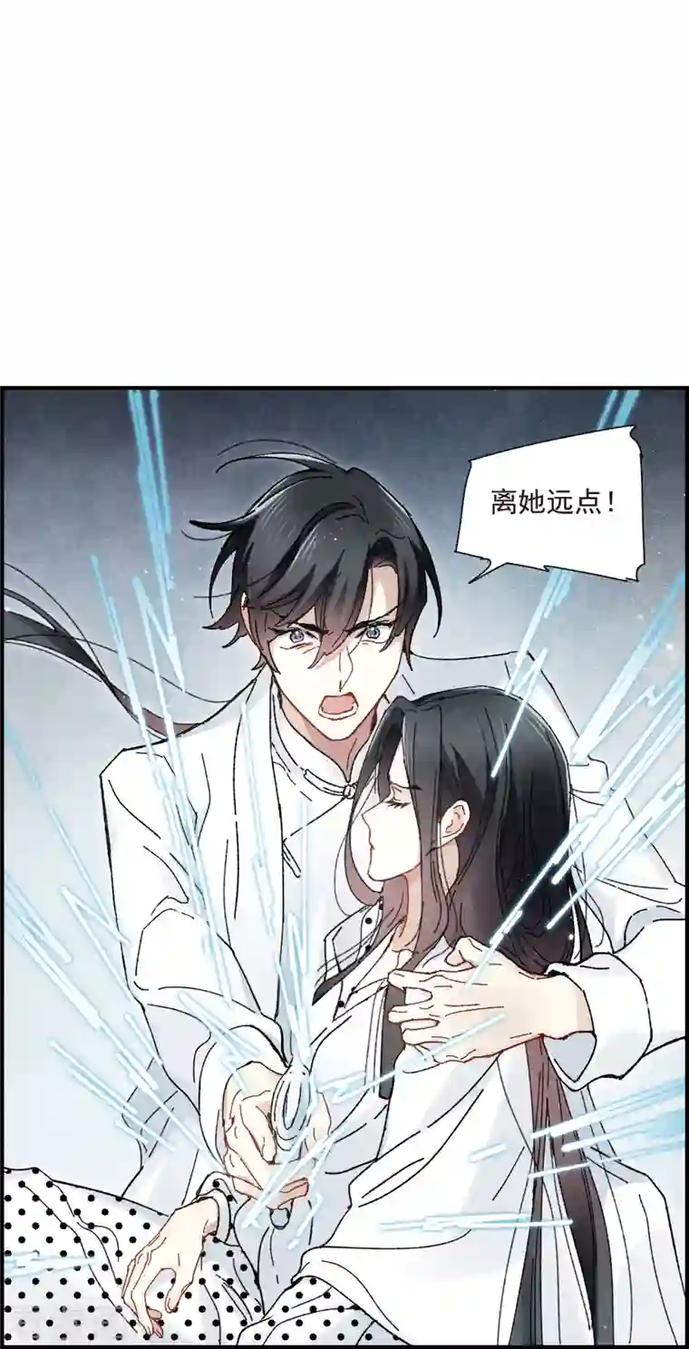 摩耶·人间玉第1季最终话 使命