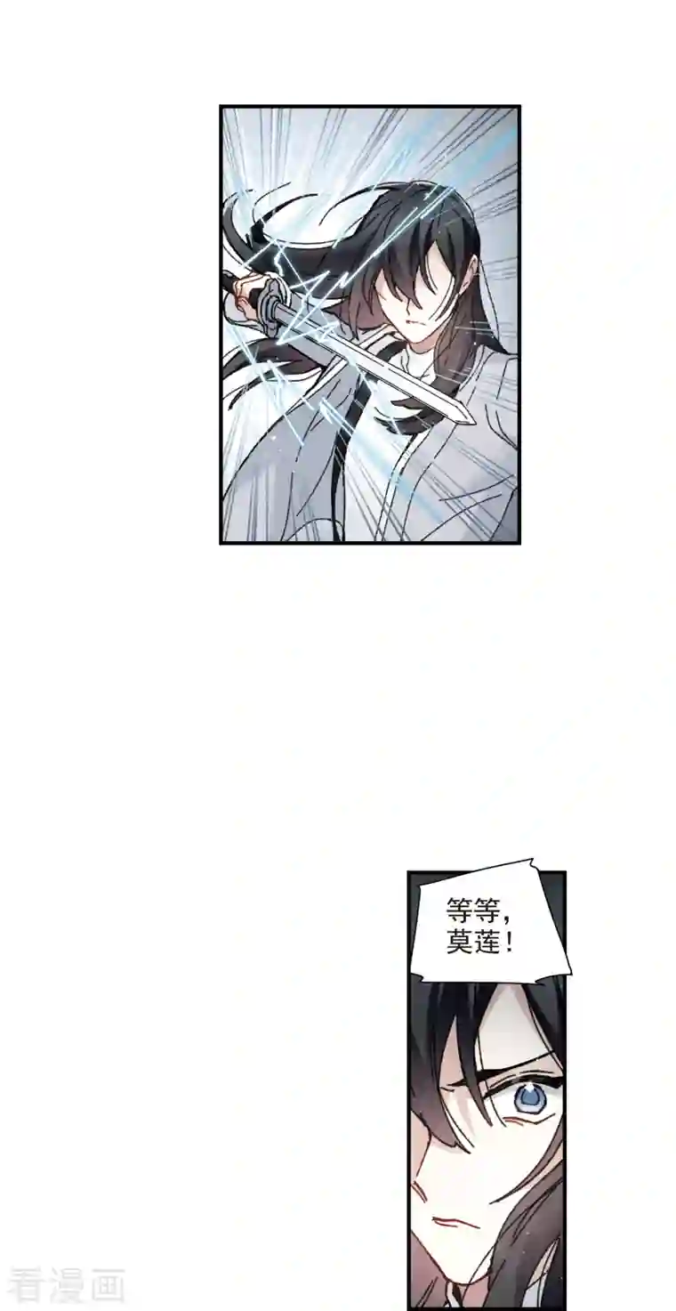 摩耶·人间玉第1季最终话 使命