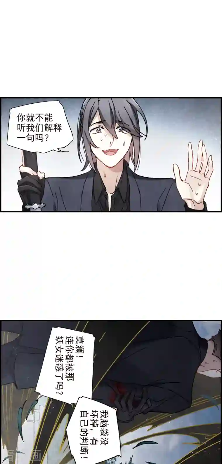 摩耶·人间玉第1季最终话 使命