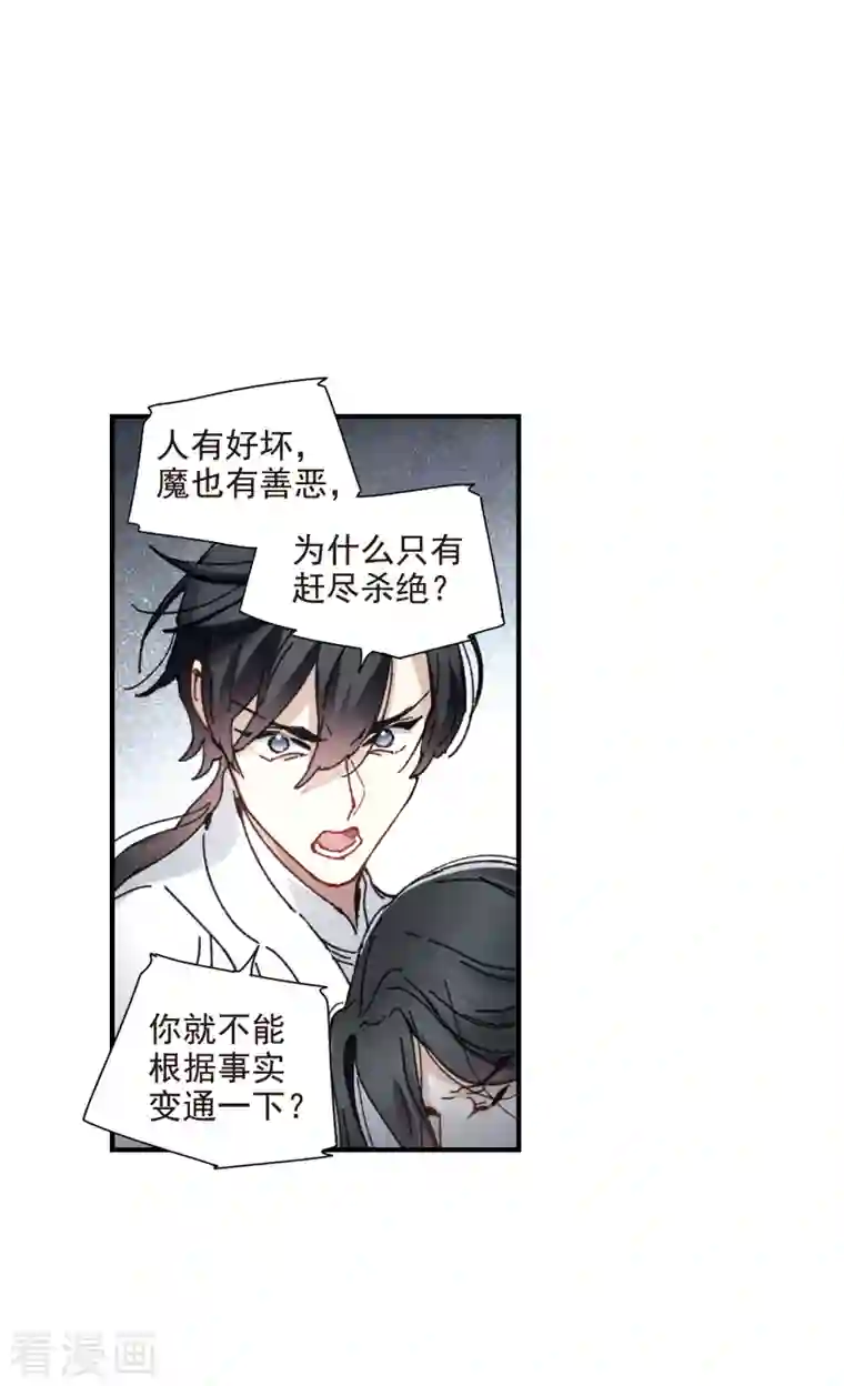 摩耶·人间玉第1季最终话 使命