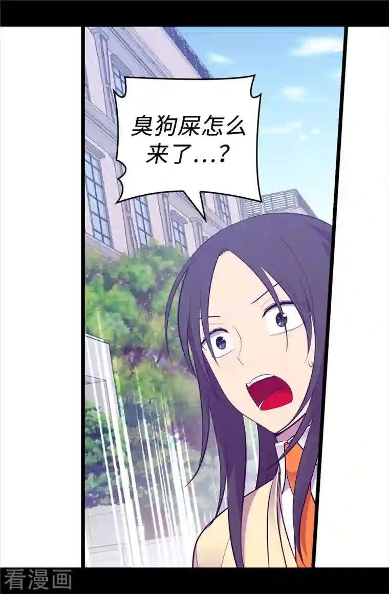 据说我是王的女儿第616话 进入紧急状态