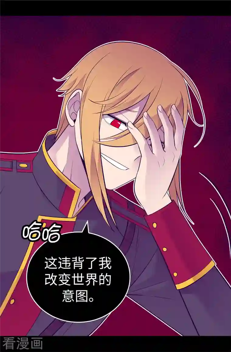 据说我是王的女儿第616话 进入紧急状态