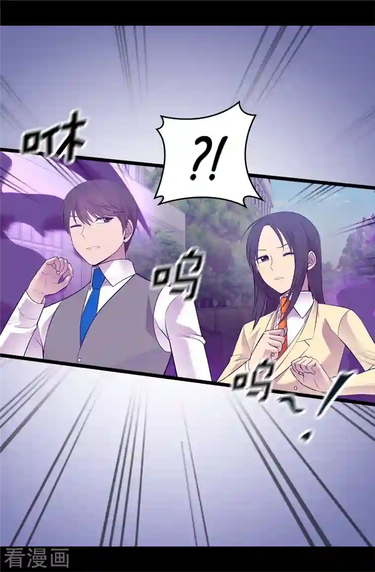 据说我是王的女儿第616话 进入紧急状态