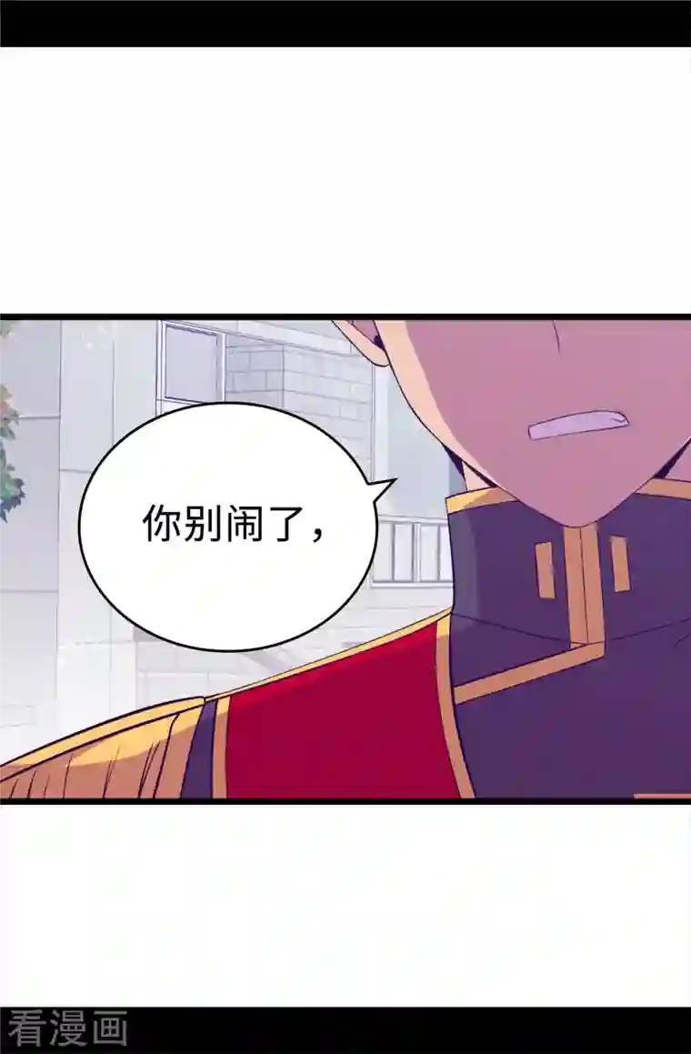 据说我是王的女儿第616话 进入紧急状态