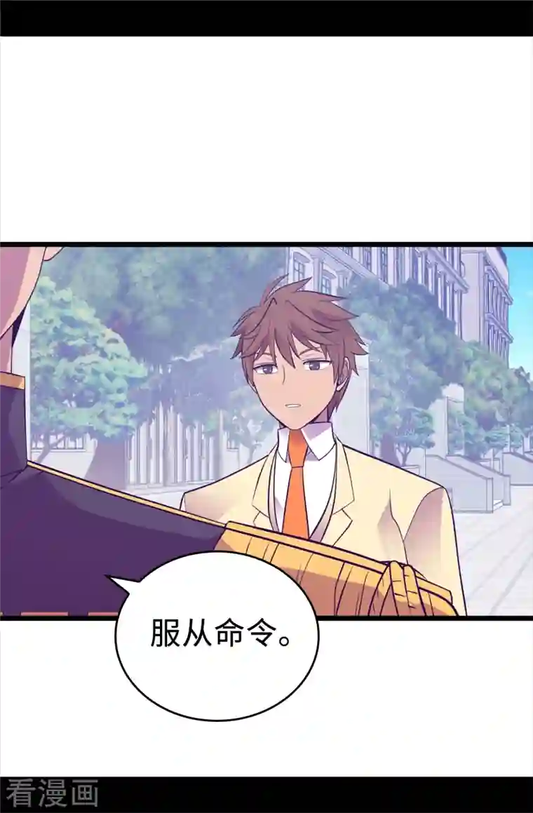 据说我是王的女儿第616话 进入紧急状态