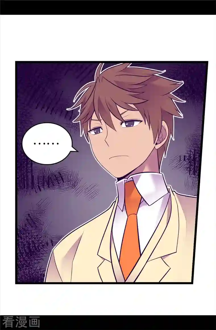 据说我是王的女儿第616话 进入紧急状态