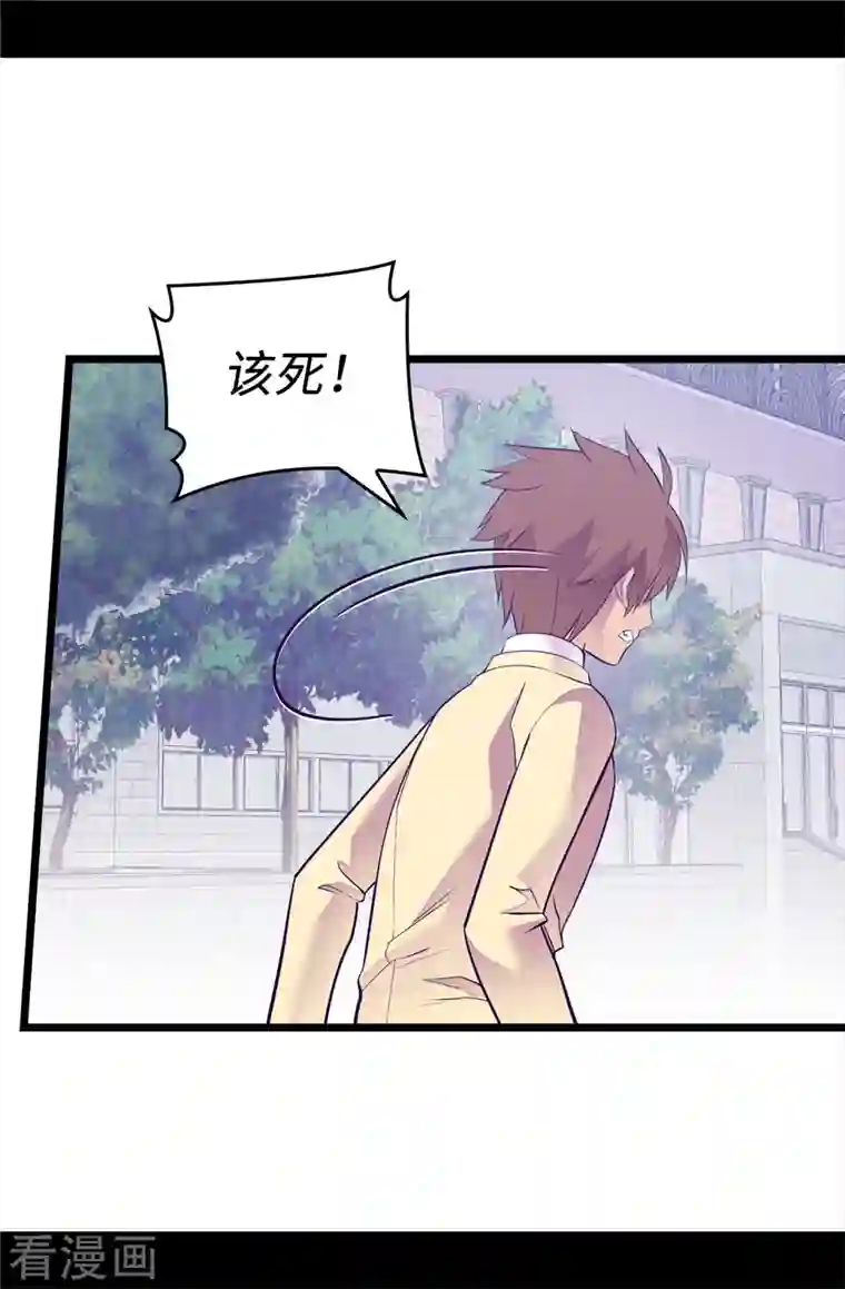 据说我是王的女儿第616话 进入紧急状态