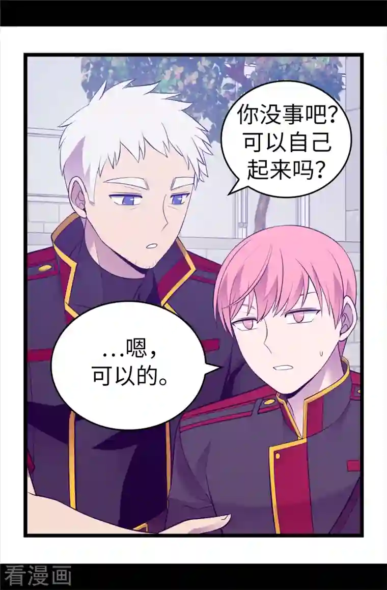 据说我是王的女儿第617话 平安回到皇宫