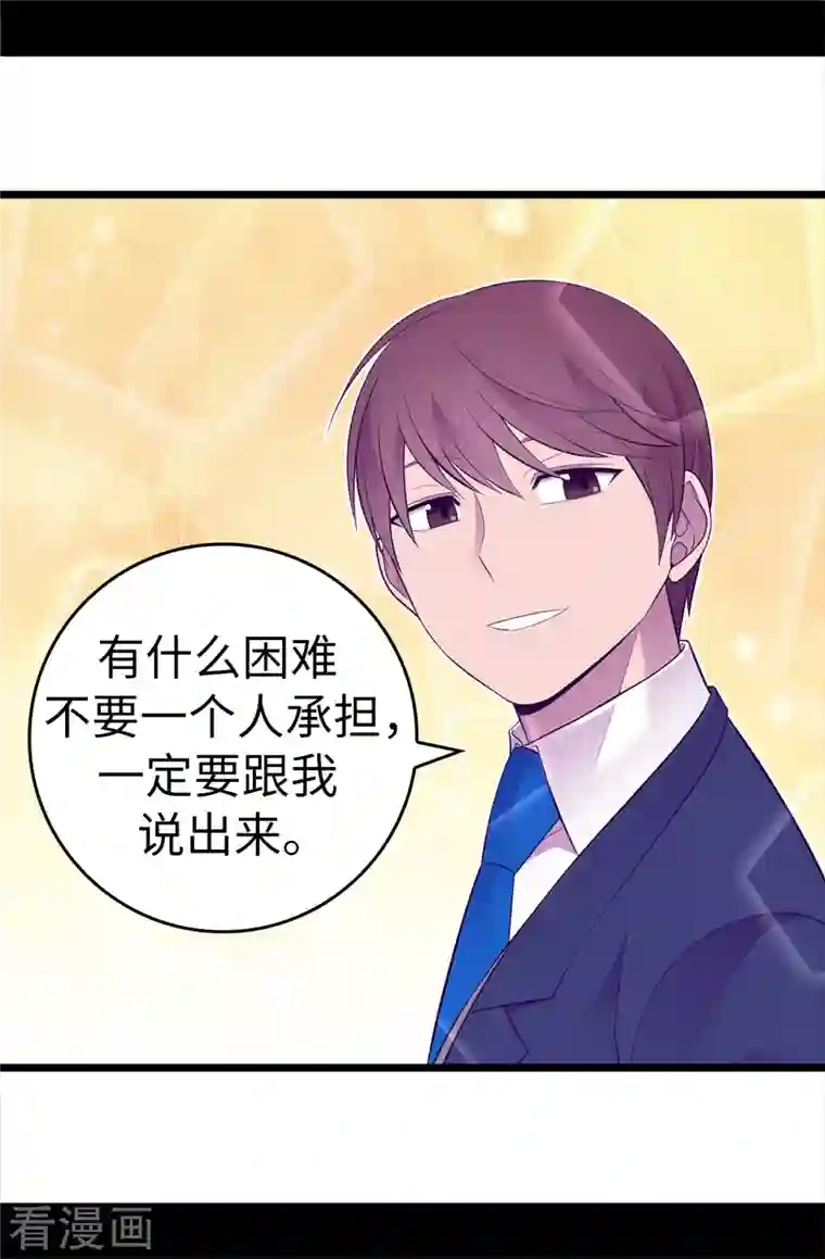 据说我是王的女儿第617话 平安回到皇宫