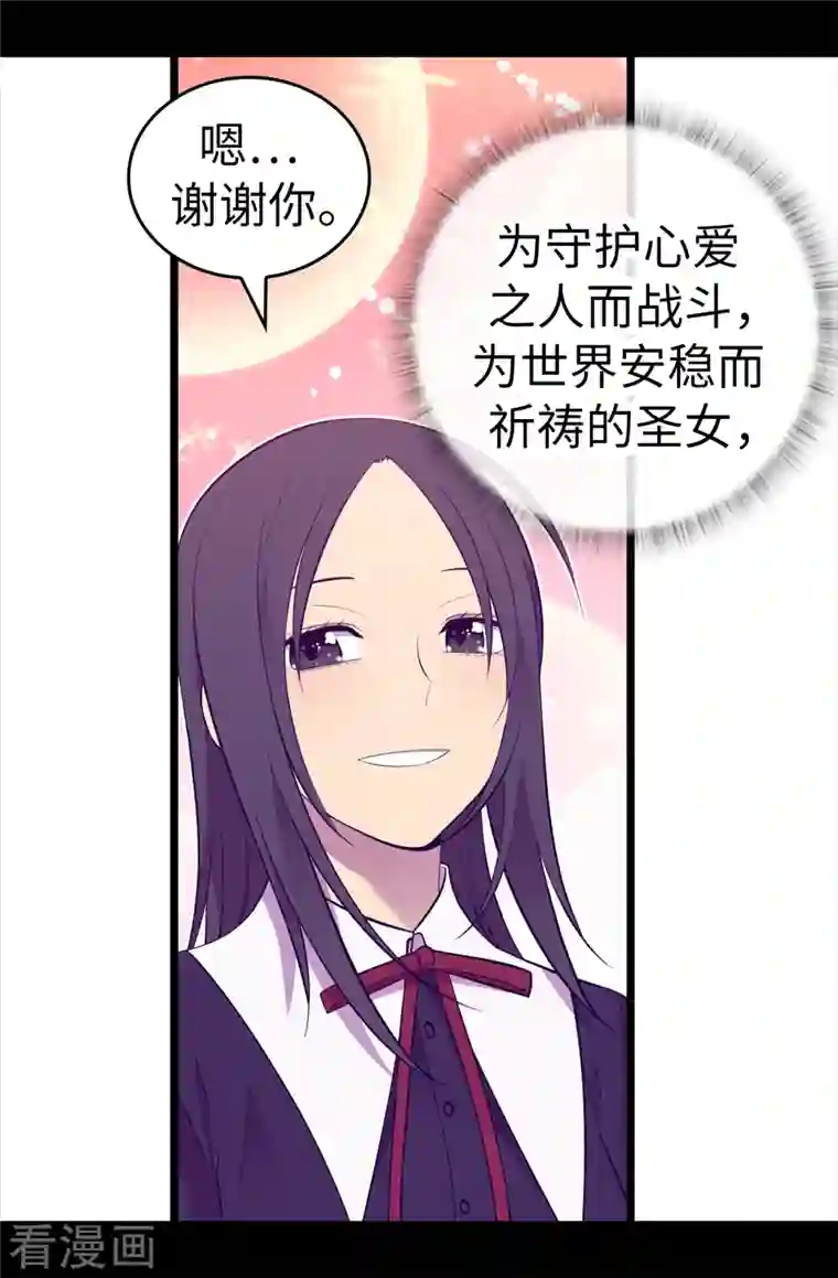 据说我是王的女儿第617话 平安回到皇宫