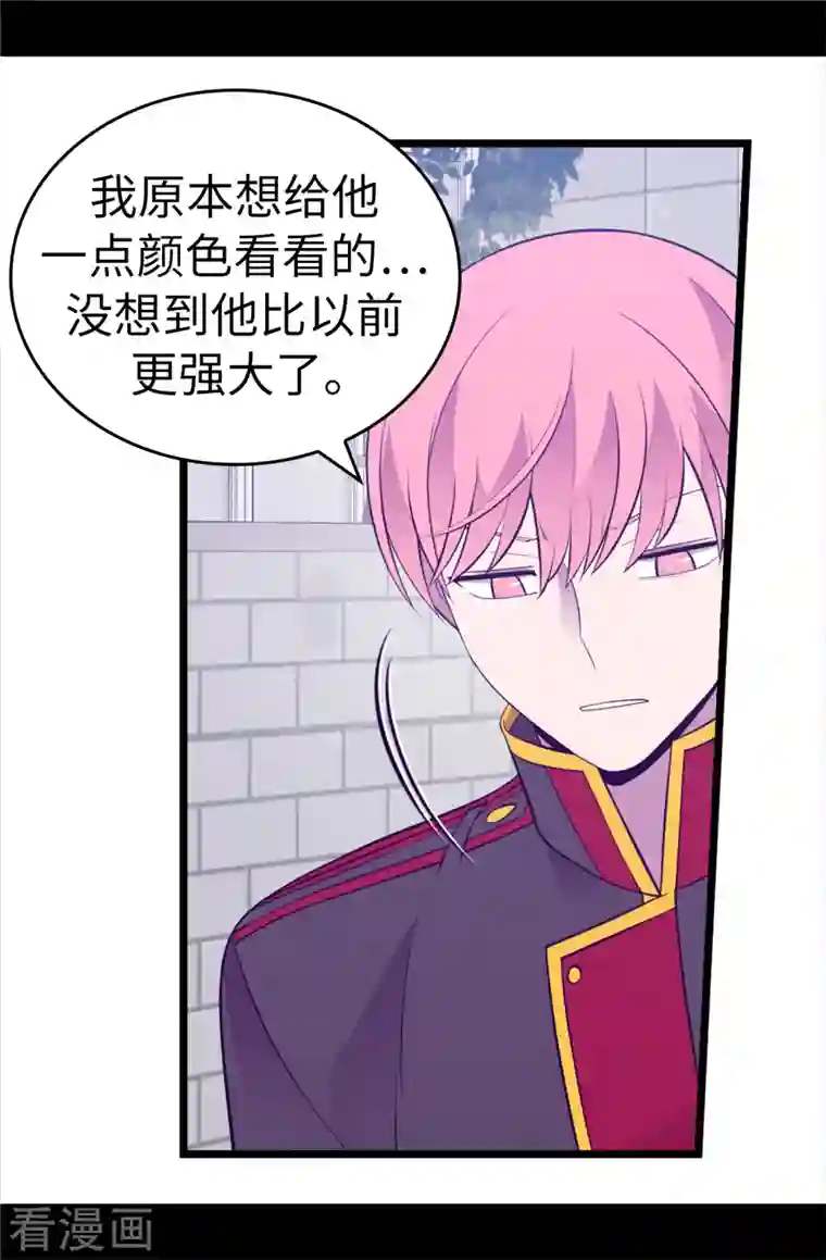 据说我是王的女儿第617话 平安回到皇宫