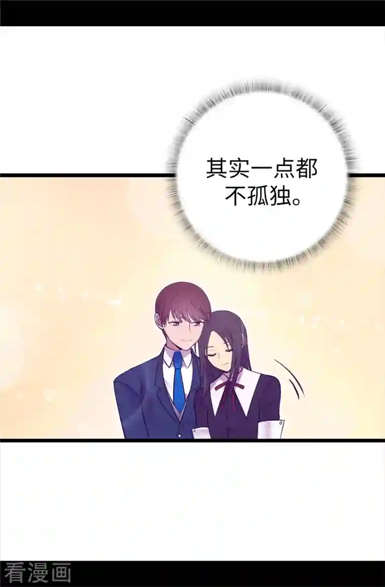 据说我是王的女儿第617话 平安回到皇宫