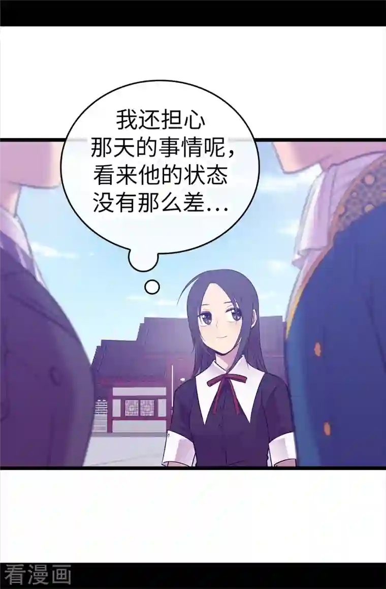 据说我是王的女儿第617话 平安回到皇宫