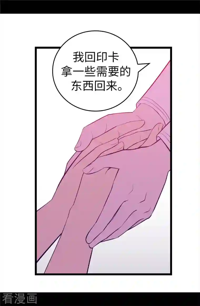 据说我是王的女儿第617话 平安回到皇宫