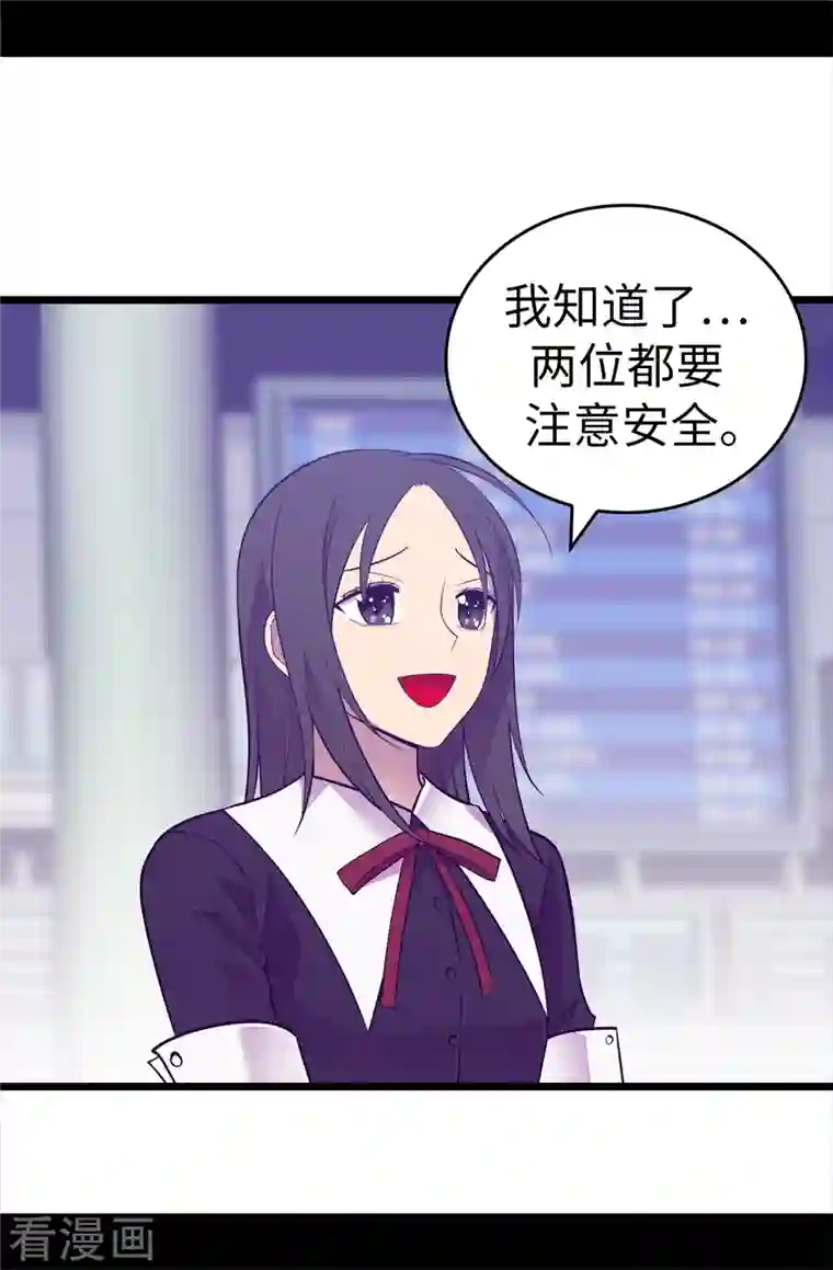 据说我是王的女儿第617话 平安回到皇宫