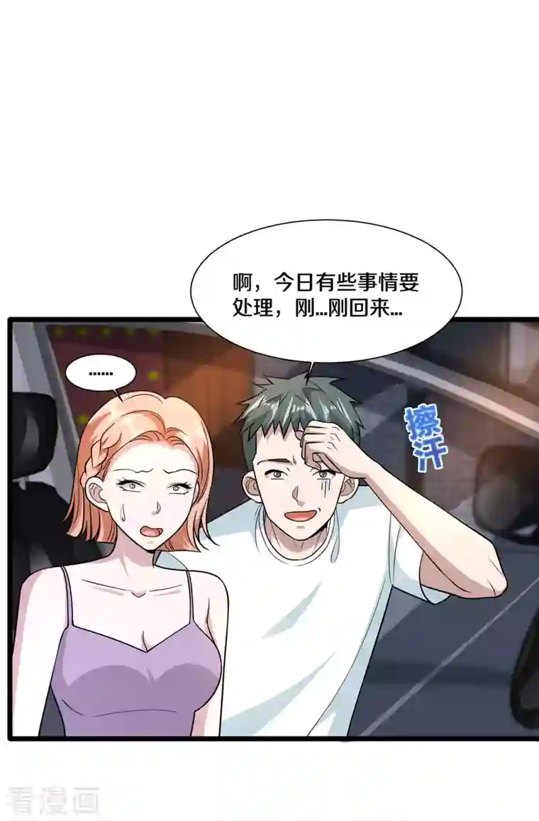 都市邪王第219话 砸场子