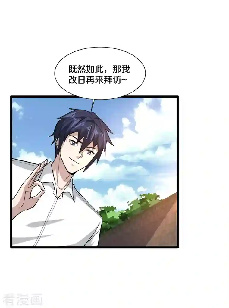 都市邪王第219话 砸场子