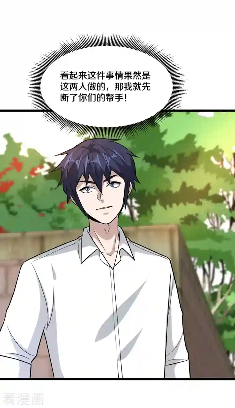 都市邪王第219话 砸场子