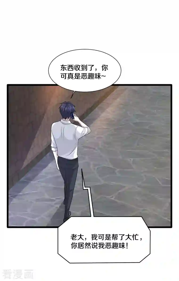 都市邪王第219话 砸场子