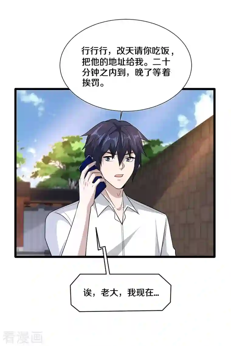 都市邪王第219话 砸场子