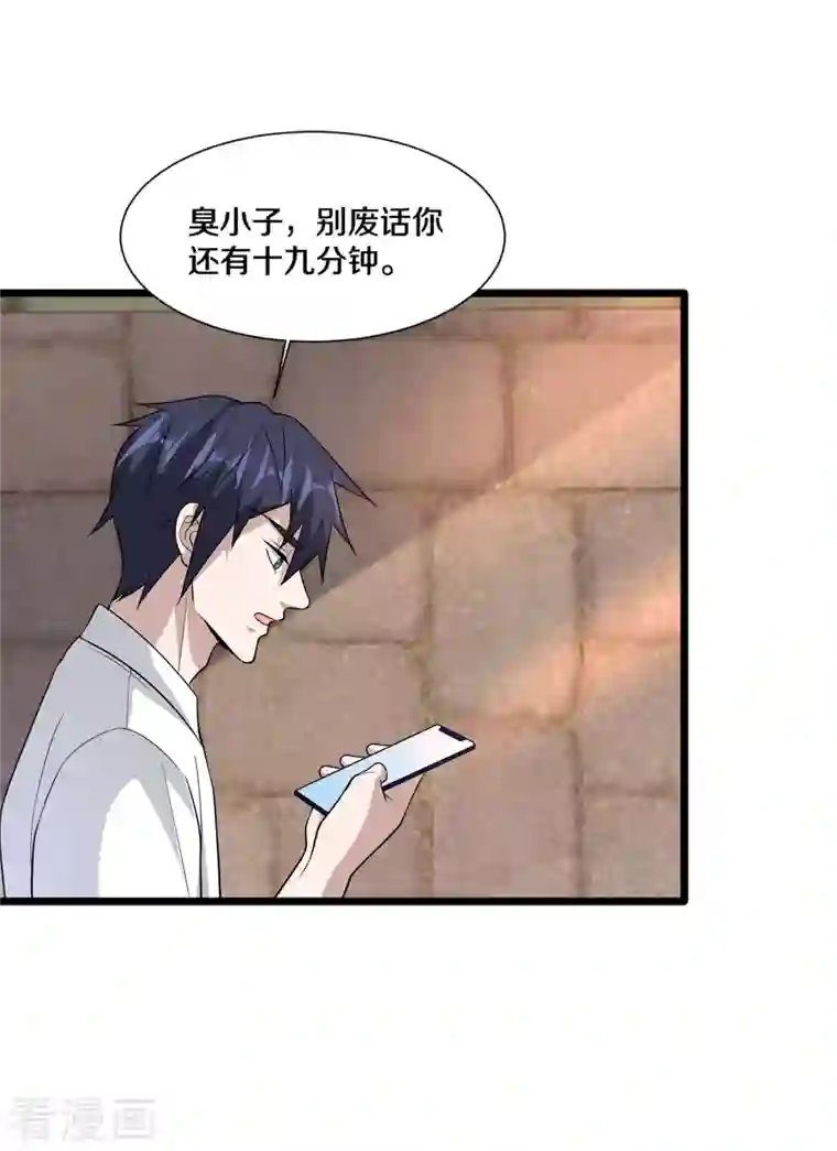 都市邪王第219话 砸场子