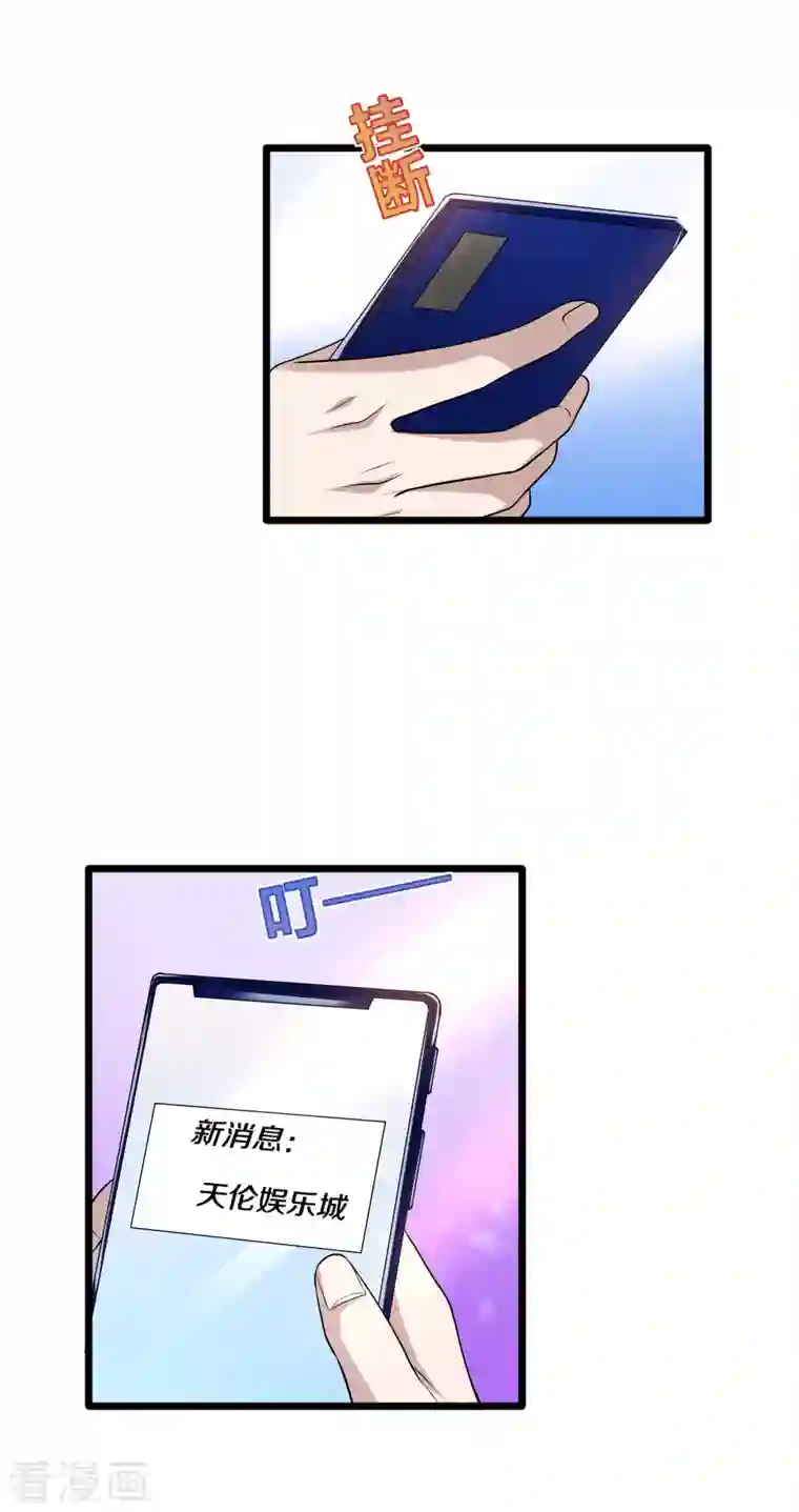 都市邪王第219话 砸场子