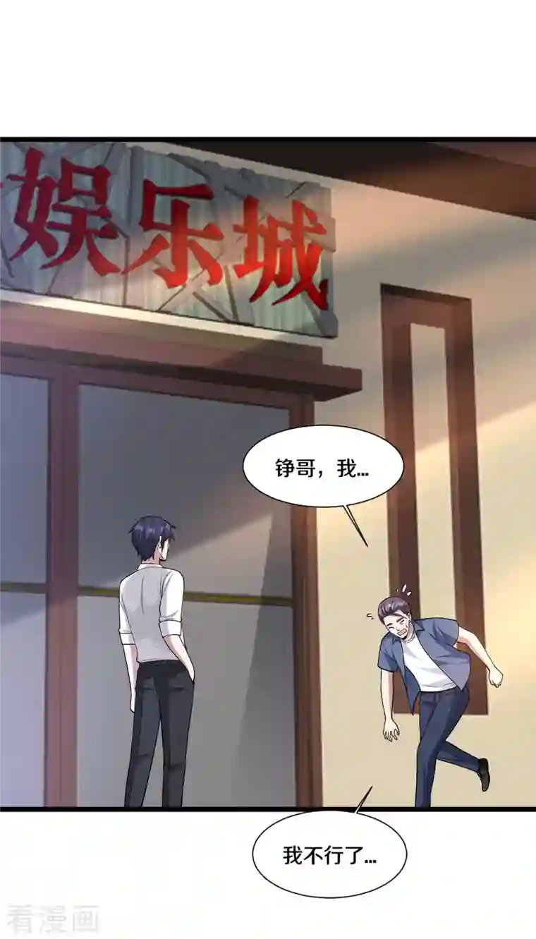 都市邪王第219话 砸场子