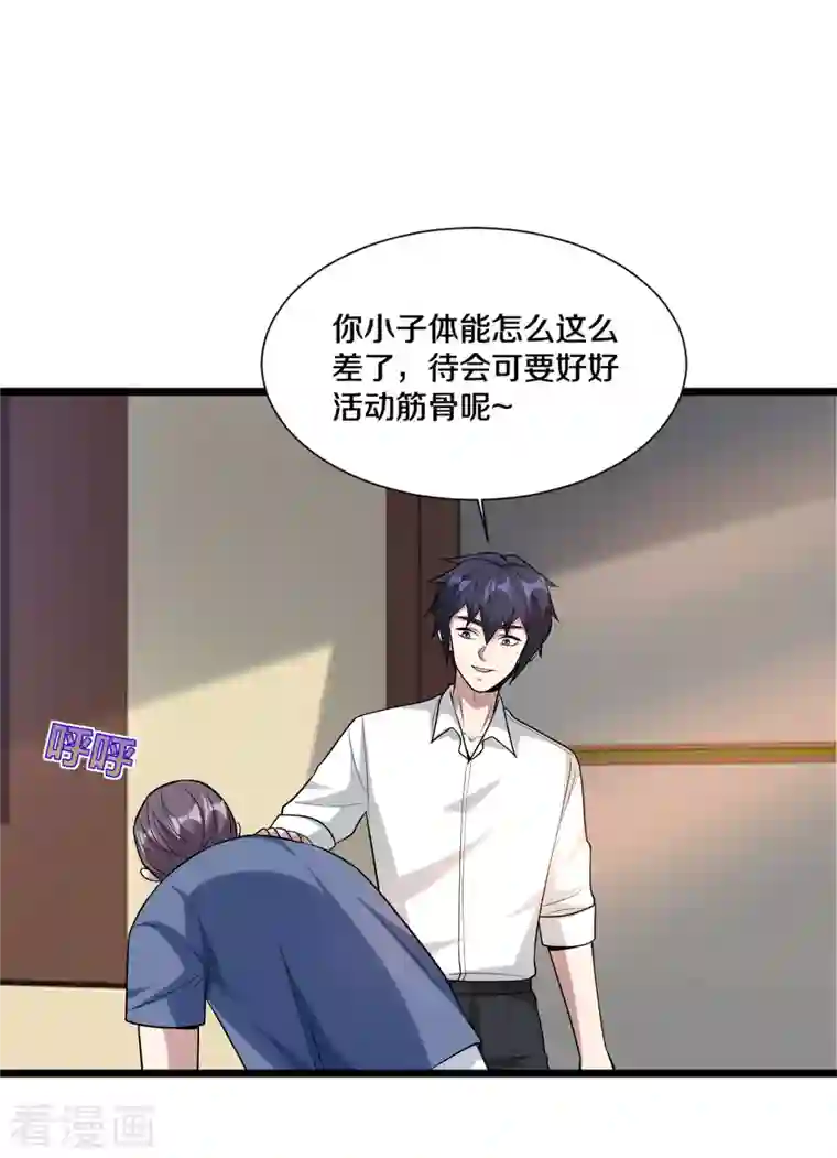 都市邪王第219话 砸场子