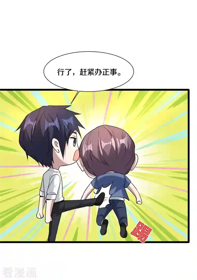 都市邪王第219话 砸场子