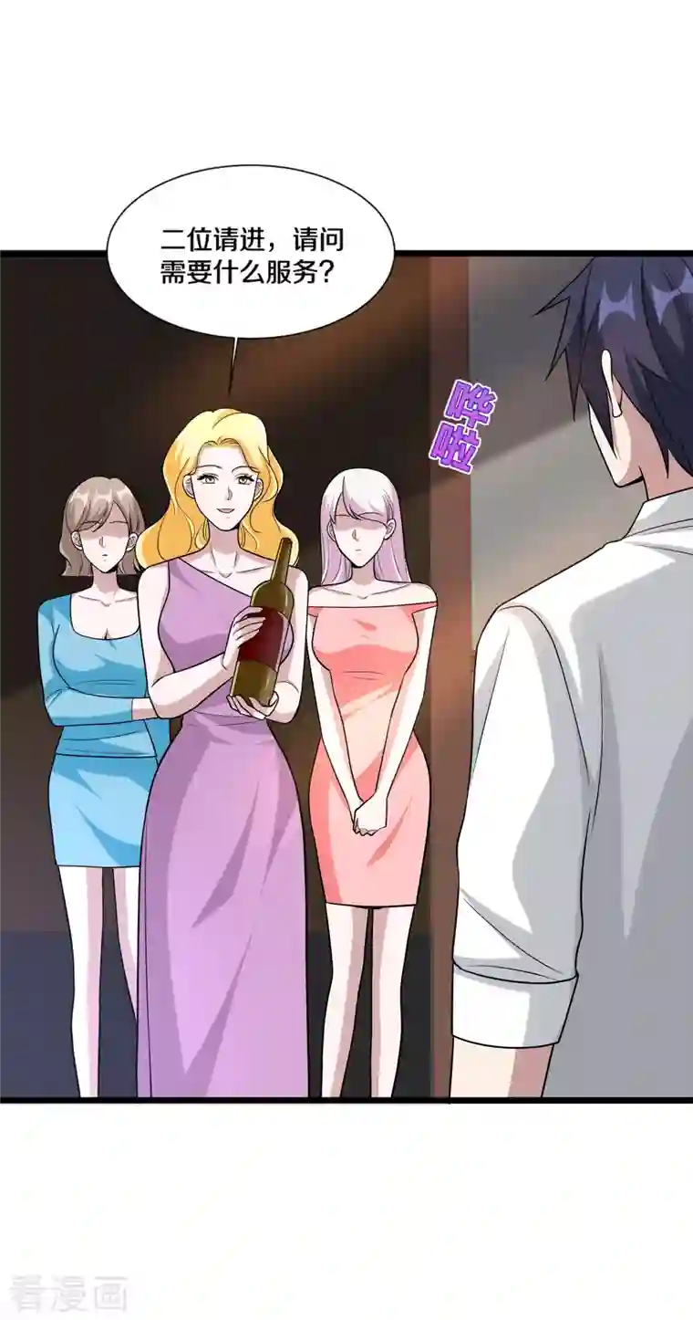 都市邪王第219话 砸场子