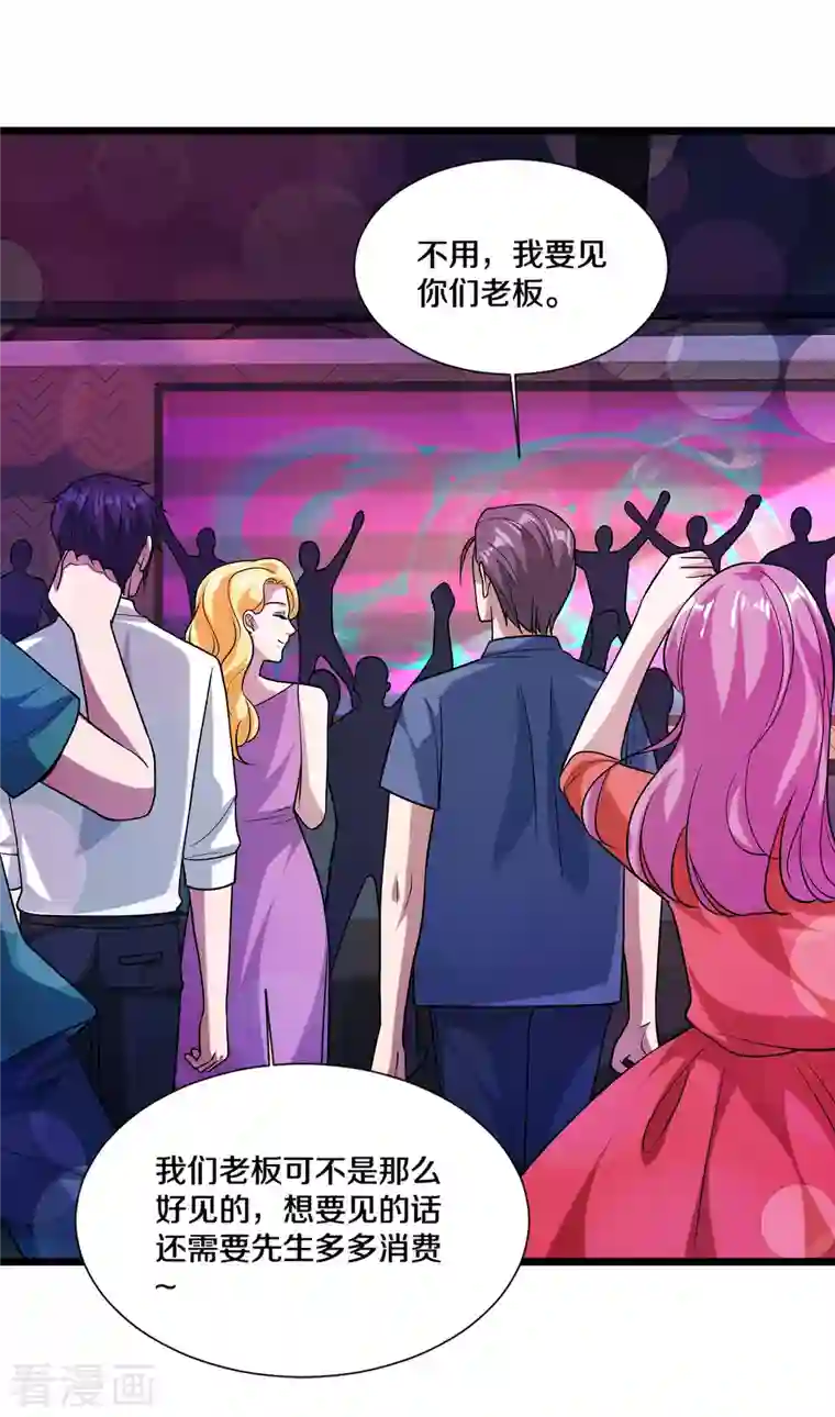 都市邪王第219话 砸场子