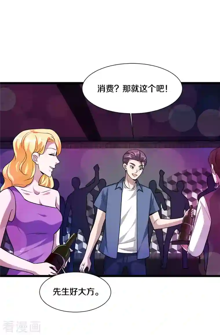 都市邪王第219话 砸场子