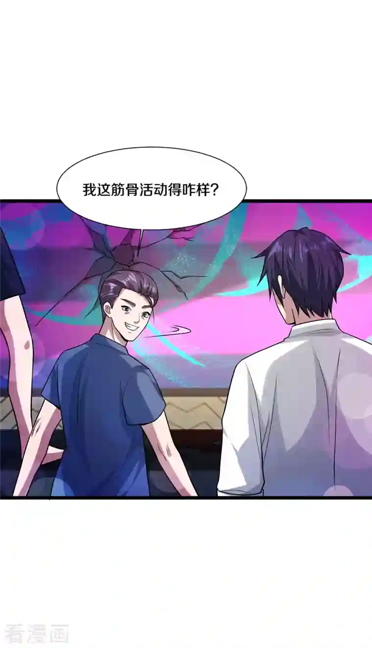 都市邪王第219话 砸场子