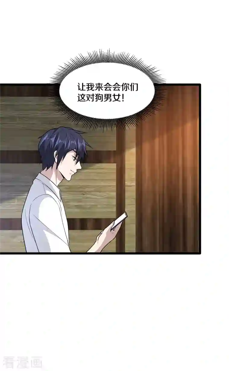 都市邪王第219话 砸场子