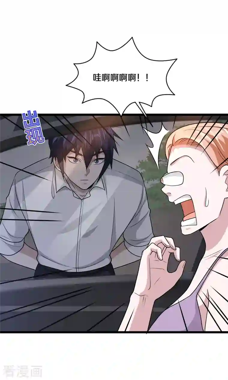 都市邪王第219话 砸场子